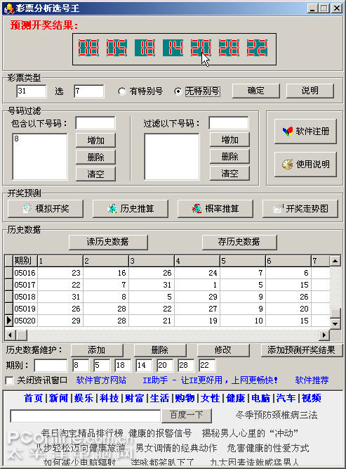 2024年科普中国平台建设工程项目相关子项目采购前公示