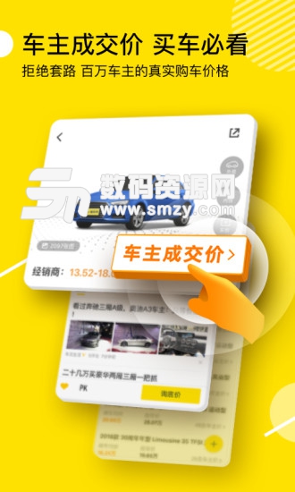 瓜子二手车直卖网靠谱吗？瓜子二手车直卖网介绍？