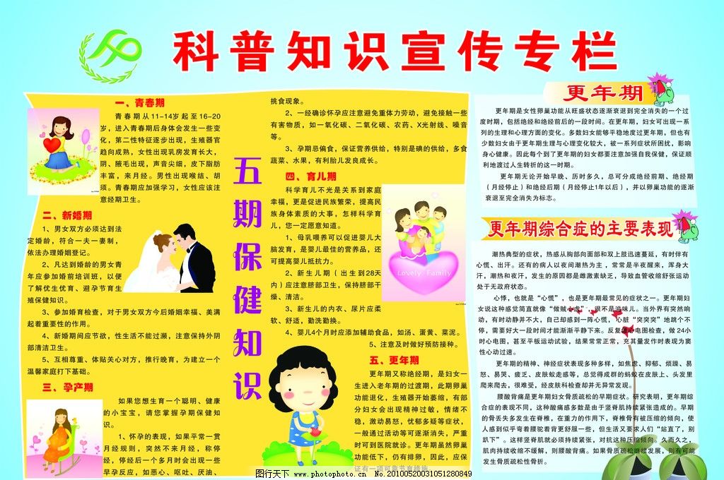 【民族团结】民族团结知识科普