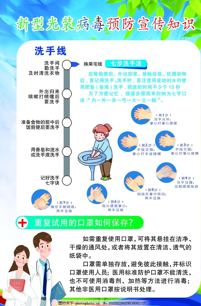 石景山科普月主题活动开展